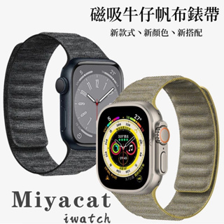 環保帆布牛仔錶帶 Apple Watch 9 磁吸錶帶 Ultra 8 7 6 5 SE 運動回環錶帶42mm 45mm