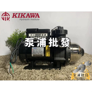 【泵浦批發】全新公司貨⭐附發票⭐KSQ400NE 1/2HP 木川泵浦 電子穩壓不生鏽加壓機 東元馬達 KQ400NE