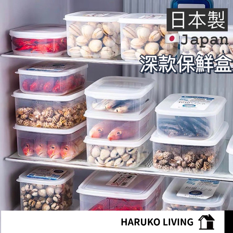 【春子家】保鮮盒 深型保鮮盒 高型保鮮盒 日本製 湯類保鮮盒 大容量 6種尺寸 特大保鮮盒