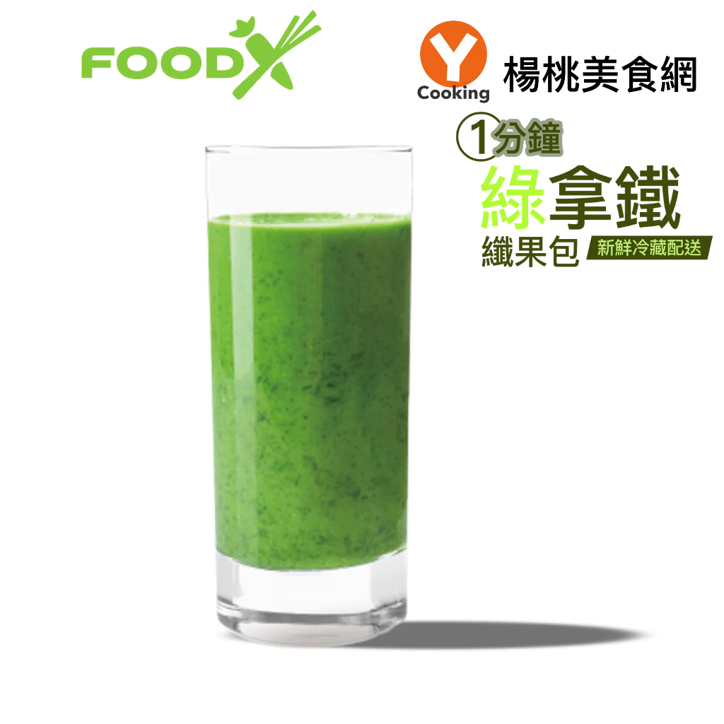 【Food-X】 一分鐘綠拿鐵No.5(蘋果+鳳梨+西洋芹+青江菜)230g±10%x12入【楊桃美食網】