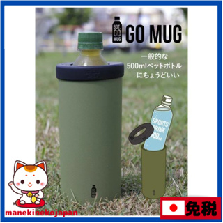 日本 dsk.pig BOT. GO MUG L 保溫杯 寶特瓶保冷保溫 保溫保冷寶特瓶杯 720ml CB JAPA