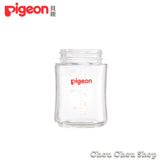現貨~日本貝親玻璃奶瓶240ml Pigeon 第三代寬口玻璃奶瓶(空瓶)
