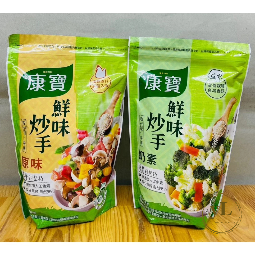 康寶 鮮味炒手 500g 原味 奶素 無添加人工色素