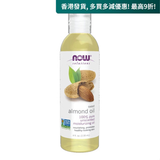 Now Solutions, 甜杏仁油, 4 fl oz (118 ml)