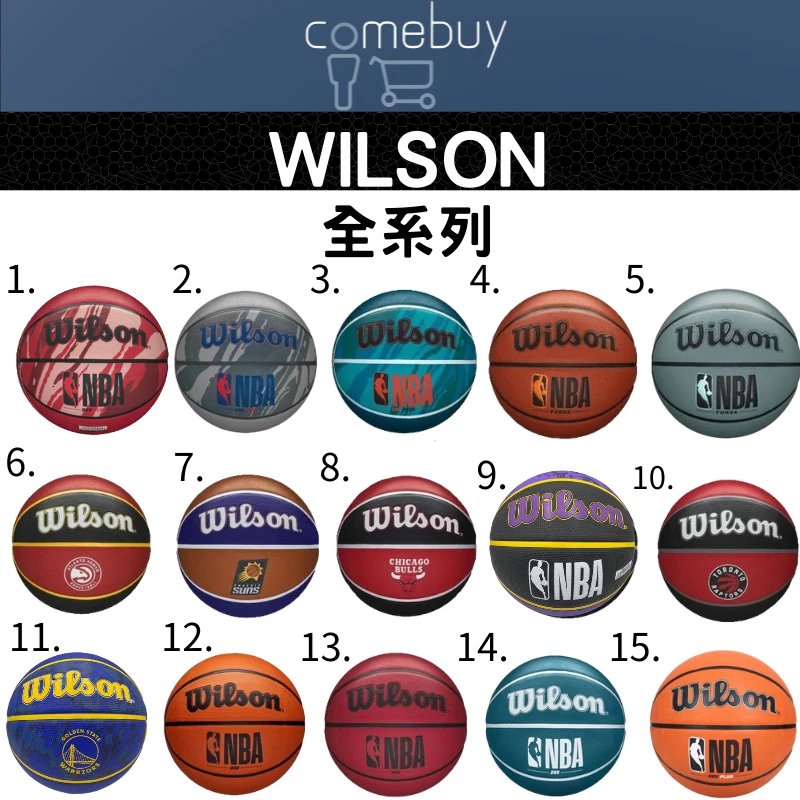 下殺❗ 挑戰市場價格✨ WILSON 威爾森NBA 全系列正品 橡膠 合成 7號 6號 5號籃球 買貴退價差