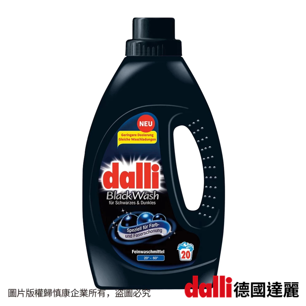 【德國Dalli達麗官方直營】深色及毛料洗衣精1.1L