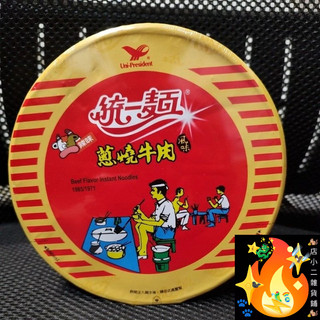 泡麵 蔥燒牛肉風味麵 統一泡麵 碗麵 統一麵 蔥燒牛肉風味 沖泡麵