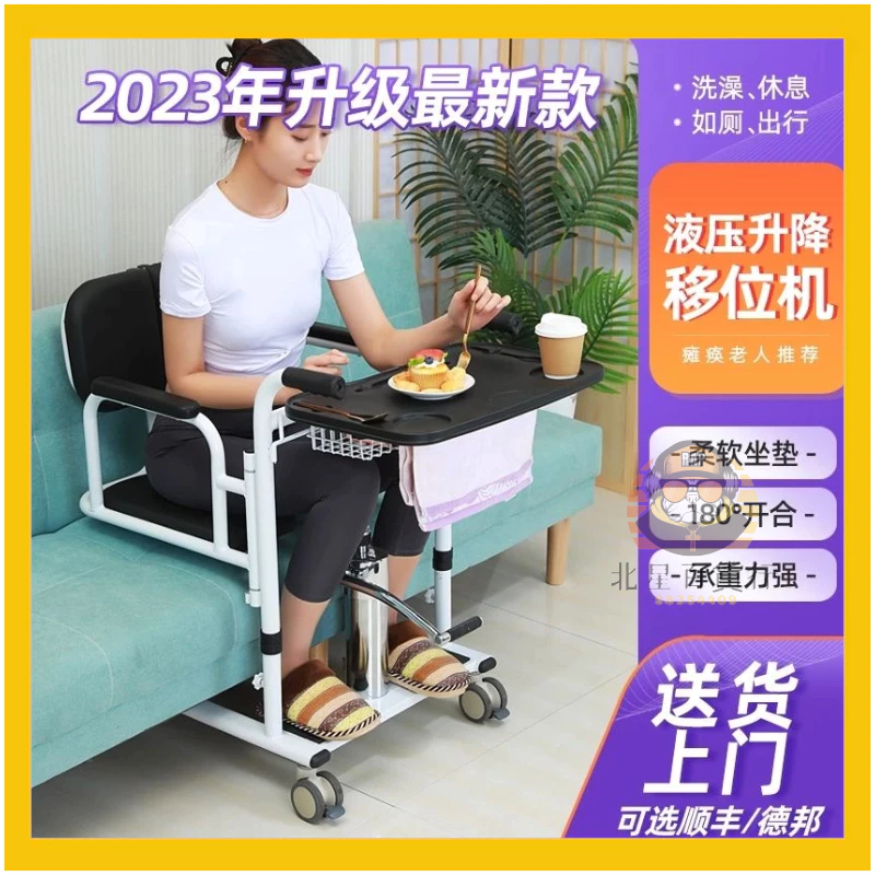 🔥熱銷🔥臥床老人移位機多功能癱瘓病人坐便洗澡椅殘疾人護理液壓升降神器