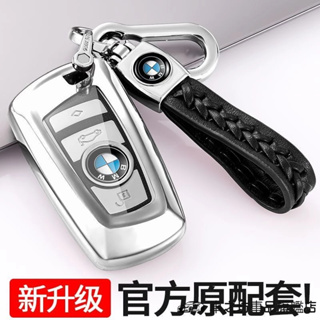 BMW 寶馬 鑰匙套 鑰匙包 528 5系 530刀鋒 3系 X1 X2 X3 X4 X5 X6鑰匙圈TPU遙控器鑰匙包
