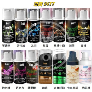 巴西 Intt 跳跳糖感 可口交 爆跳式情趣液 17ml 15ml