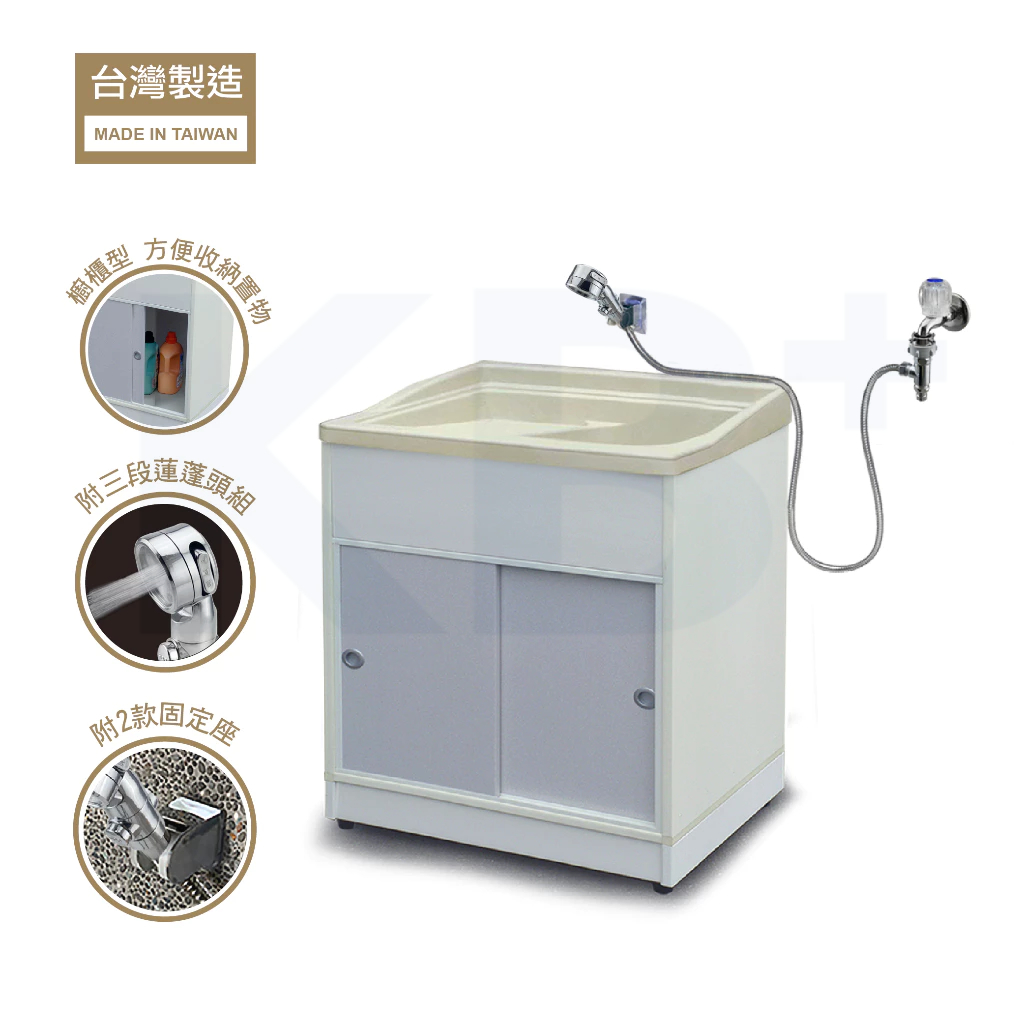 櫥櫃型洗衣槽/水槽 附壁式三段蓮蓬頭組 (中、大、特大三款可選)-DH款