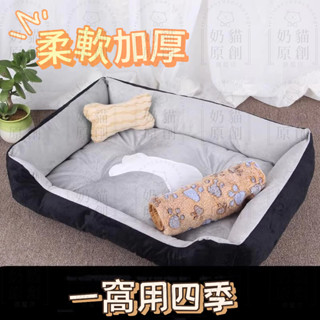 狗窩貓窩四季通用小中大型犬泰迪夏天寵物窩貓窩墊冬季保暖狗狗用品床貓窩狗窩 睡窩床墊寵物玩具居家生活寵物用品過冬可拆洗睡窩
