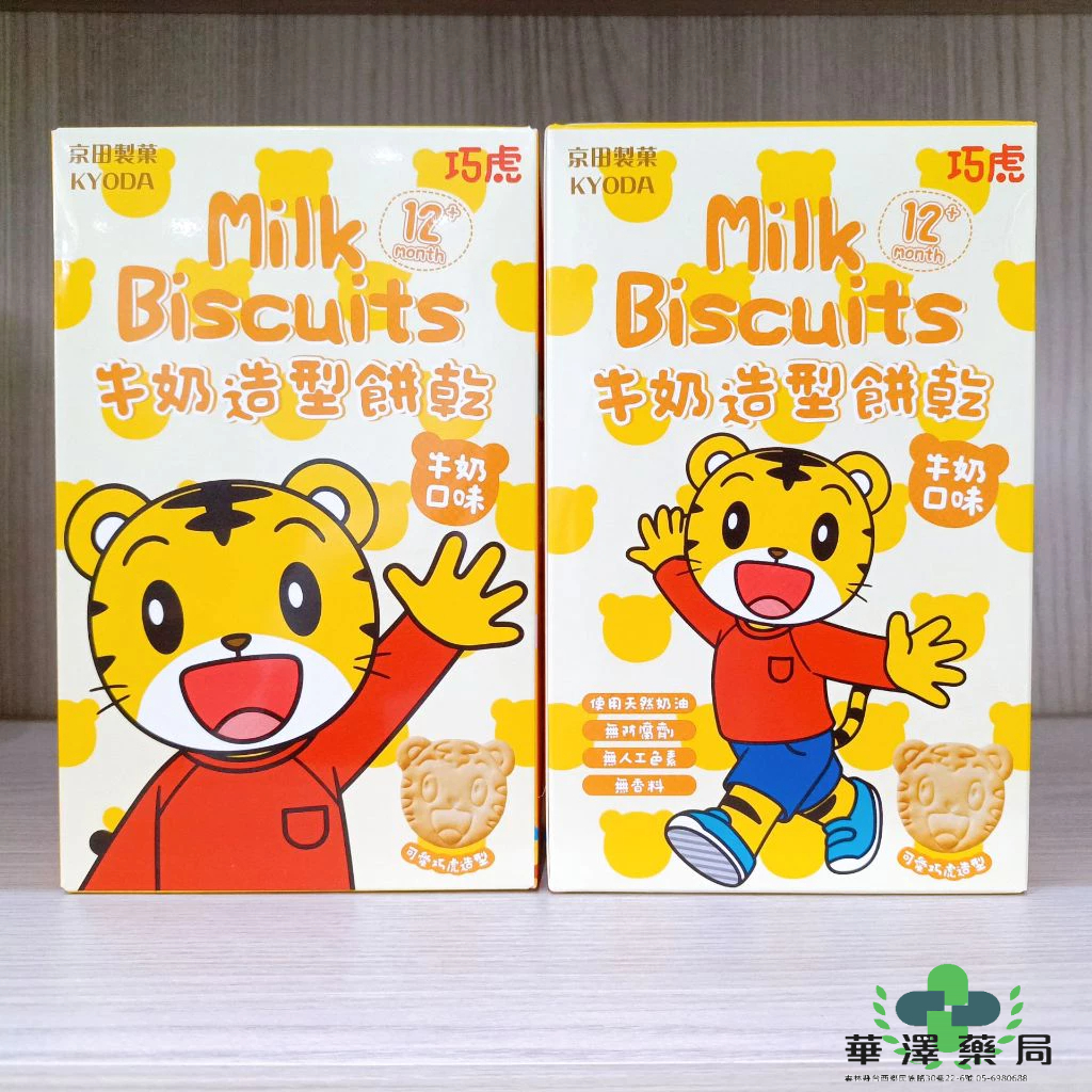 ❤️巧虎牛奶造型餅乾 (牛奶口味) 2包入 京田製菓  華澤藥局