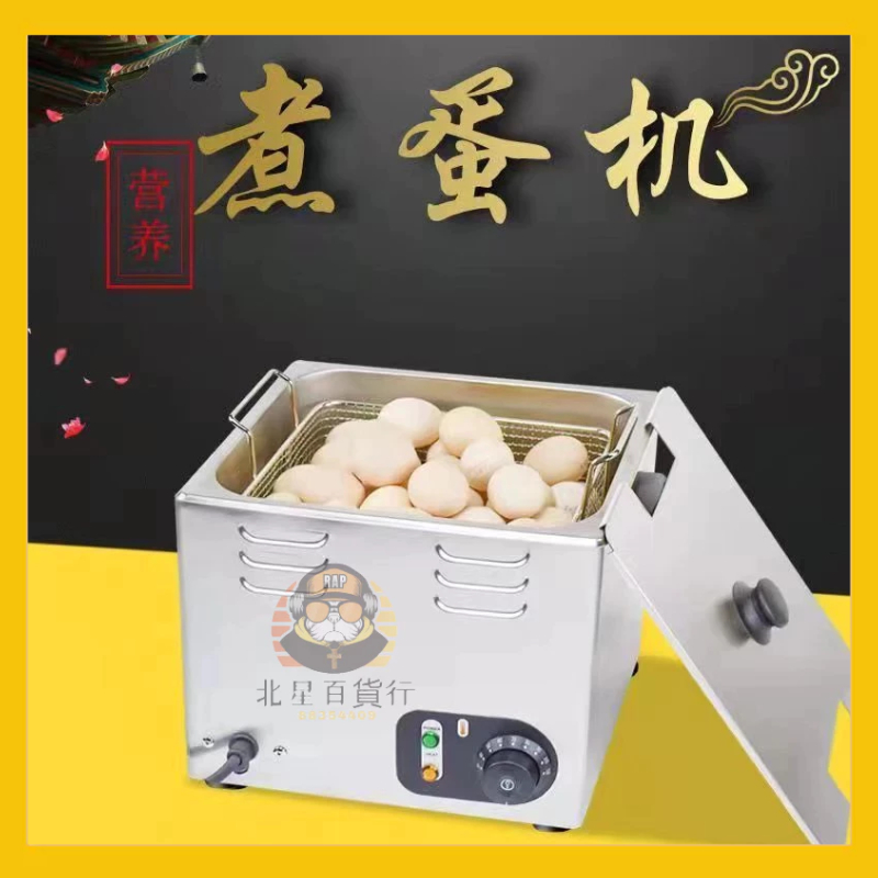 🔥狂歡購🔥溫泉煮蛋機 大容量 商用煮蛋器 智能恒溫煮蛋器 糖心蛋 自動定時 熟蛋機