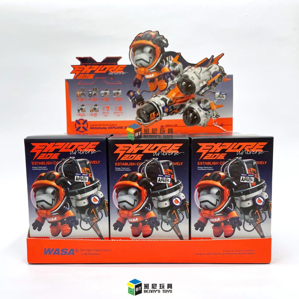 【班尼玩具】現貨 WASA 變色龍 航天龍 2.0 系列 盲盒 太空艙 太空人