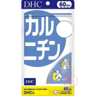 🐧企鵝代購🧊現貨免運🧊日本 DHC左旋肉鹼精華 60日 卡尼丁 胺基酸 肉鹼