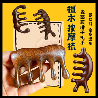 《現貨免運》頭部按摩梳 頭皮梳 原木梳 多功能升級款 刮痧板 實木梳子 頭髮梳 按摩梳 頭皮按摩 木梳按摩 紓壓