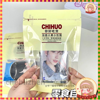 無印風日係簡約零食包裝袋打包袋隨心配手賬禮品小卡自封袋封口袋 ZNRE