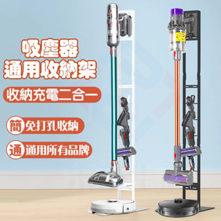 發票 小不記台灣品牌官方【99%品牌通用】Dyson/小米/歌林吸塵器架 吸塵器原廠通用收納架 收納架 置物架 吸塵器架