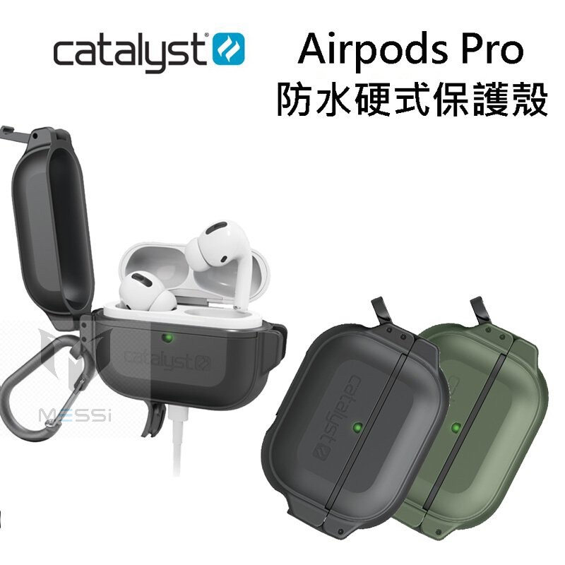 CATALYST Apple AirPods Pro 耐衝擊防水硬式保護殼 (2色) 耳機保護套 強強滾生活