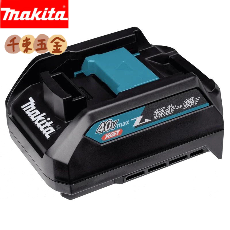 【原廠公司貨】makita 牧田 交換適配器 40V轉換18V轉接器 可以充18V電池 ADP10