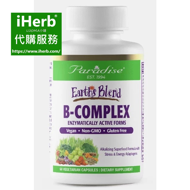 🍀iHerb代購🍀Paradise Herbs Earth's Blend 複合維生素B與Nature's C 活性B