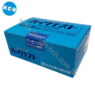 日本共立KYORITSU-水質離子測試包 銨/銨氮WAK-NH4-4 0.2~10mg/L 50回