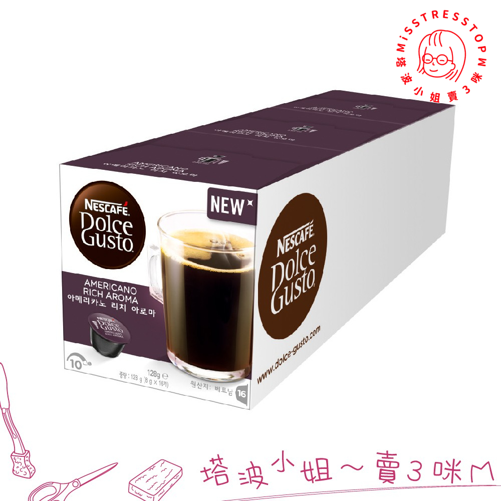 雀巢 美式經典濃郁咖啡膠囊 3盒