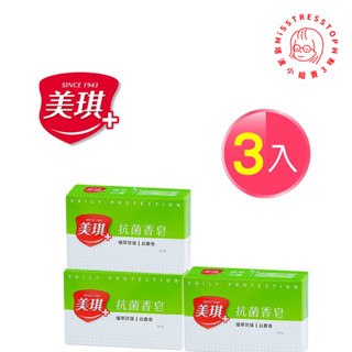 【塔波小姐】美琪 抗菌香皂100g-白麝香 3入