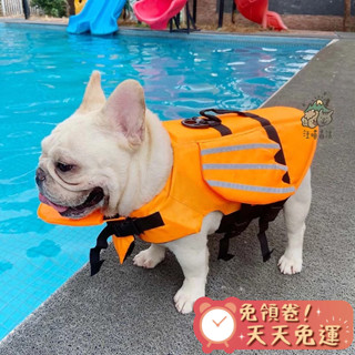 【汪喵森活】 寵物救生衣 翅膀救生衣 可拖下巴 狗救生衣 狗泳衣 寵物防水背心 浮力衣 大型犬救生衣 法鬥 柴犬 貴賓