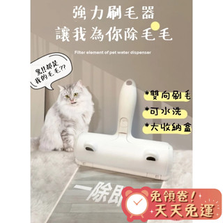 【汪喵森活】 滾筒除毛刷 免耗材 除毛滾輪 狗毛 貓毛清理器 除毛刷 黏毛器 寵物除毛刷 貓毛 除毛刷 貓除毛 除毛神器