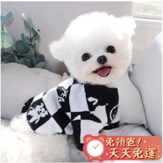 【汪喵森活】 黑白棋盤格 熊熊微笑毛衣 針織衫 狗衣服 比熊 博美 貴賓 貓咪 小型犬服飾 吉娃娃 比熊 秋冬服飾 西施
