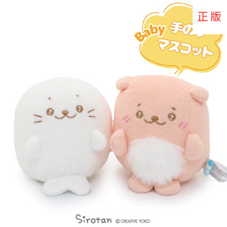 Sirotan海豹小白 絨毛娃娃 幼年（小白／Rakkoinu／Shell）8cm 日本 卡通 動漫 周邊 小海豹 可愛