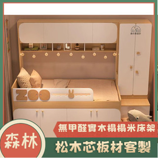 -森林傢俱-客製尺寸/臺灣公司/可貨到付款/實木芯板半高床男孩女孩帶衣櫃一體上床下櫃書桌多功能床儲物收納床架