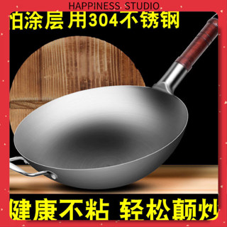 🔥實拍免運🔥炒菜鍋 不沾鍋炒鍋 不鏽鋼炒鍋 炒鍋 家用不沾鍋304不銹鋼炒鍋老式圓底鍋無油煙不粘鍋家用無塗層炒菜鍋燃