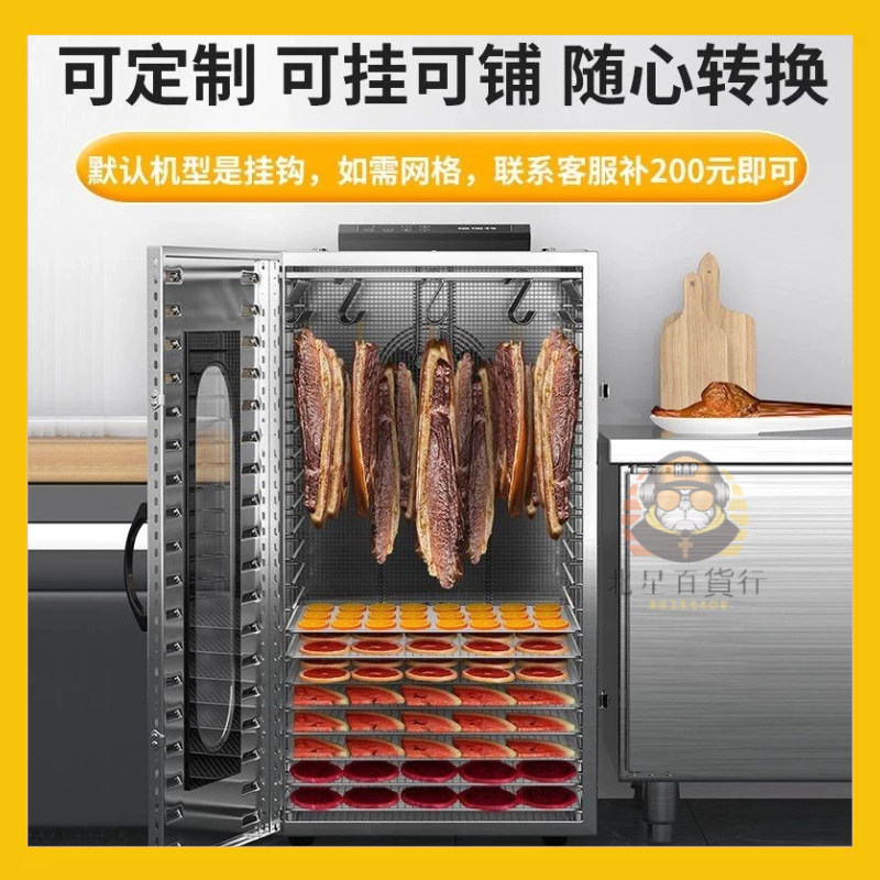 🔥限時特購🔥臘肉臘腸烘干機 家用香腸臘味 雞魚牛肉風干 大型商用