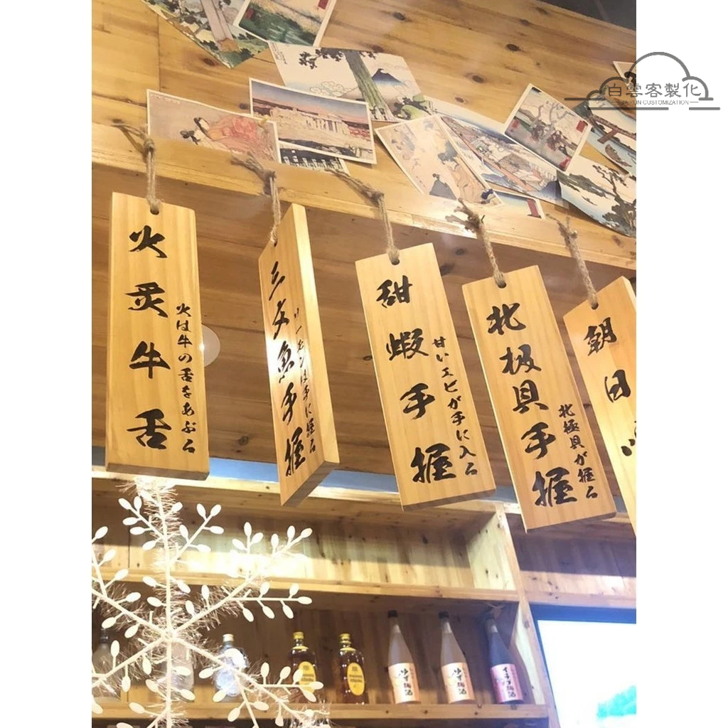 【全場客製化】 日式木牌裝飾掛牌木質菜牌客製實木板刻字創意料理菜單復古價目牌