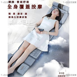 【全身按摩墊】腰部 頸椎 智慧電動座墊靠墊 按摩床墊 家用多功能按摩器 按摩墊