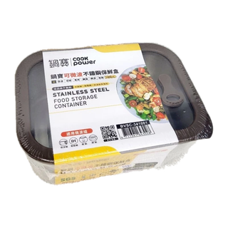🎉熱賣款1000ml ❣️CookPower 鍋寶匠造系列 可微波 304不鏽鋼 美型透視強化玻璃蓋保鮮盒/便當盒