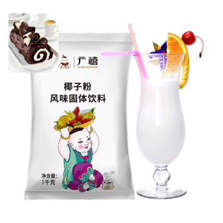 熱銷# 廣禧紫薯粉 椰子粉 沖泡飲 五穀甜品奶茶 專用原料