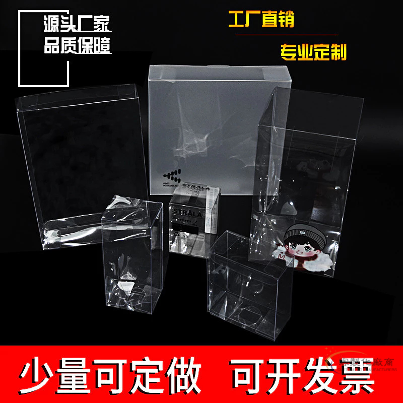 【全場客製化】 高清透明PVC包裝盒子定做方形塑料塑膠盒斜紋PP磨砂客製PET禮品盒