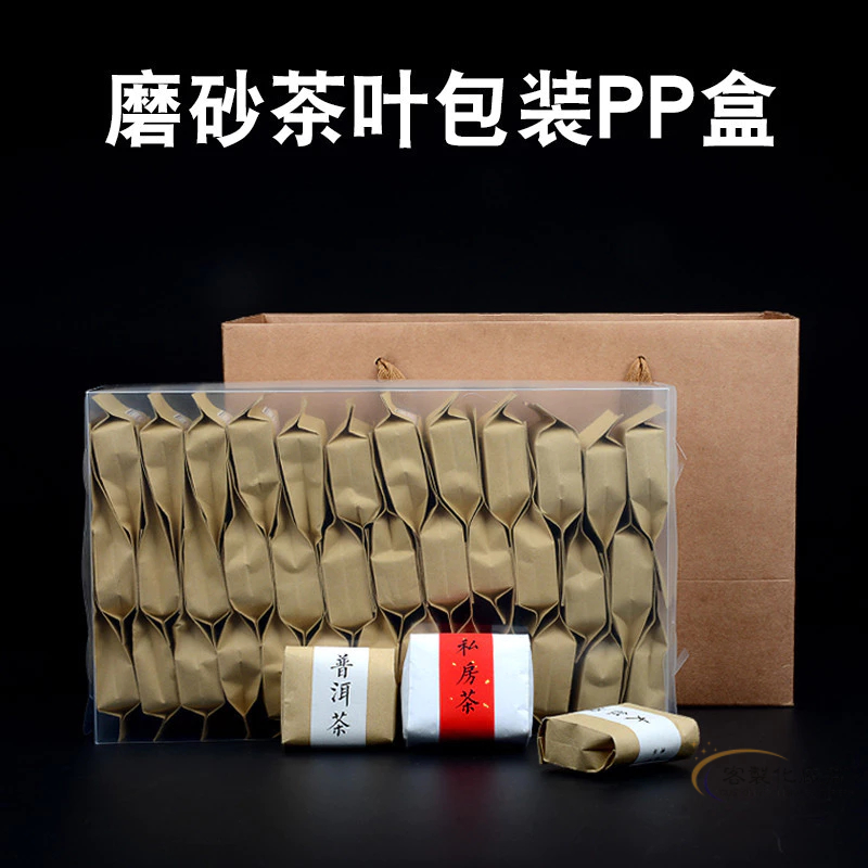 【全場客製化】 茶葉包裝簡易盒透明PVC塑料盒通用半斤一斤紅茶綠茶pp磨砂盒客製