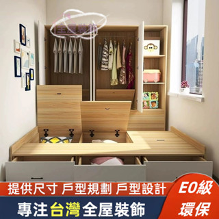 全屋裝飾傢俱館⭐專業丈量⭐專業安裝⭐客製化尺寸⭐省空間 單人床架 雙人床架 小戶型榻榻米床 床架 衣櫃床架 收納床架