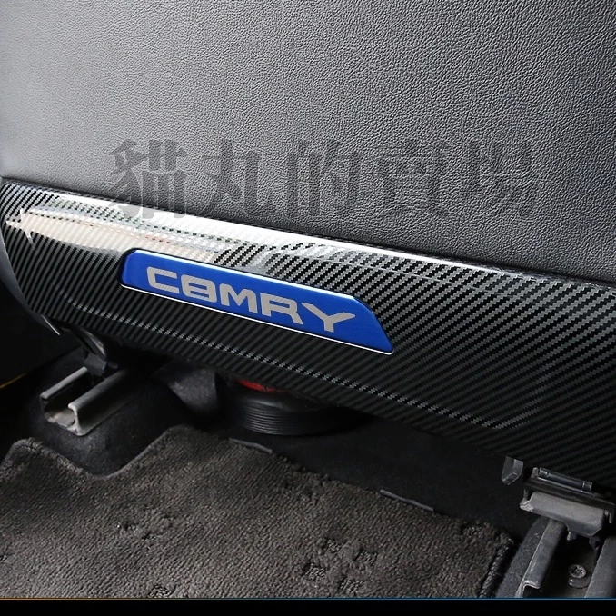 camry8 8.5 八代 碳纖維 座椅防踢板 護板 後排座椅 後座座椅 飾板 飾條 黑色拉絲 後護板 camry