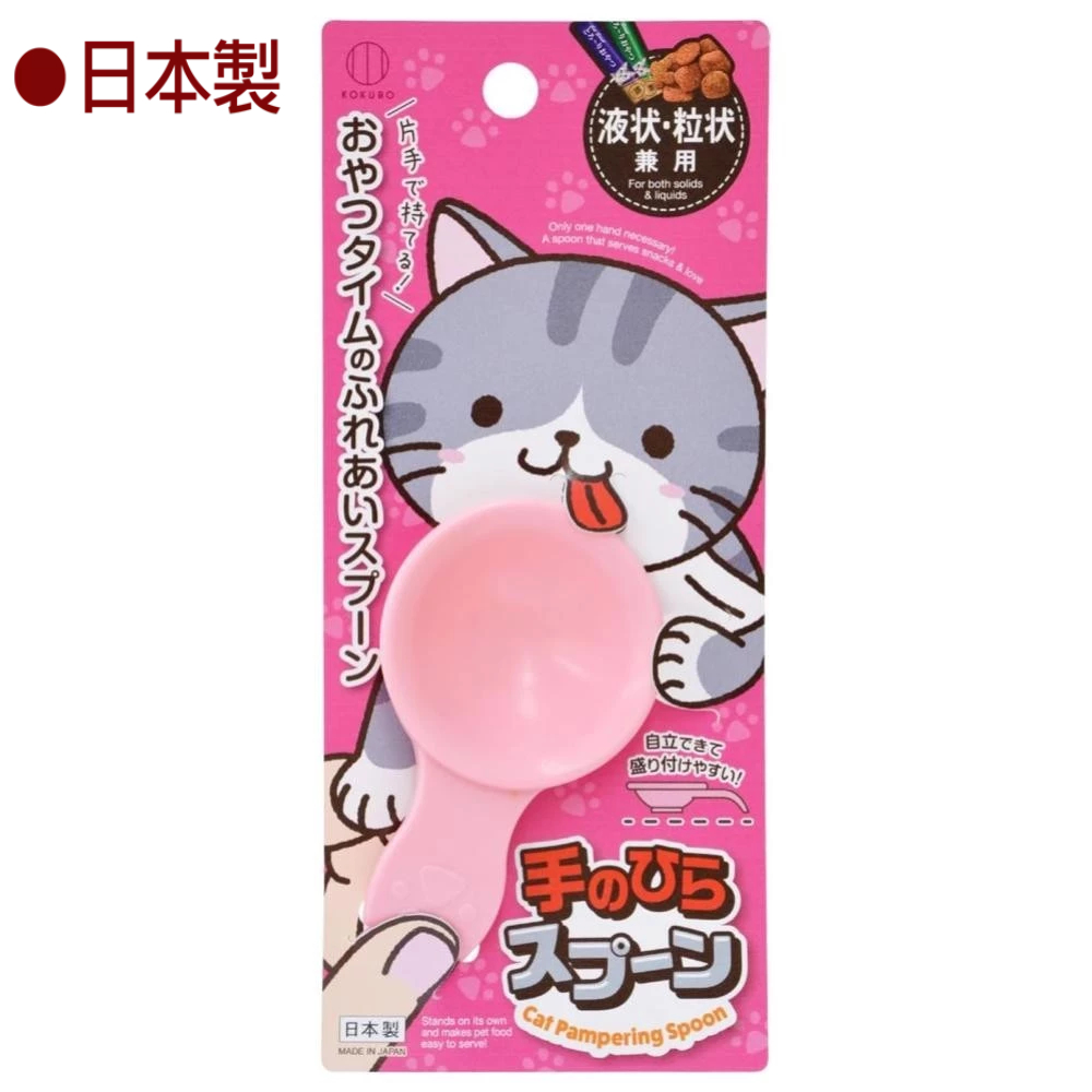 免運 現貨 小久保工業所 KOKUBO 貓泥餵食塑膠湯匙 日本製 賣場多款任選