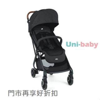 【聊聊享優惠】💗奇哥 Joie meet tourist 輕便休旅推車 登機車 黑色 板橋【uni-baby】