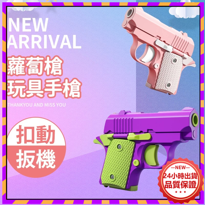 🔥12H出貨🔥 重力玩具 3D小蘿蔔刀 蘿蔔玩具 蘿蔔 重力蘿蔔玩具 男生玩具 益智玩具 抖音玩具 迷你小肥槍 塑料蘿蔔