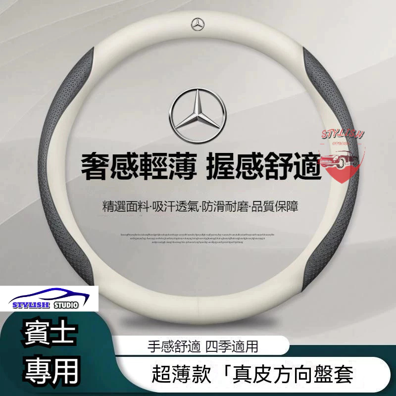 賓士 BENZ 真皮方向盤套 CLA AMG C300 w203 w204 w205 碳纖維翻毛皮方向盤套