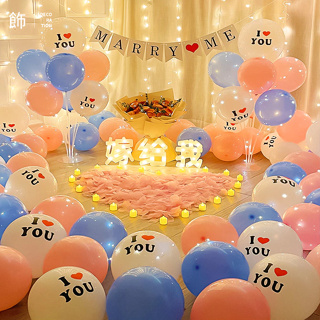 「滿額免運」ins風氣球表白求婚道具 氛圍感室內裝飾套組 馬卡龍色氣球 節日生日紀念日驚喜裝飾
