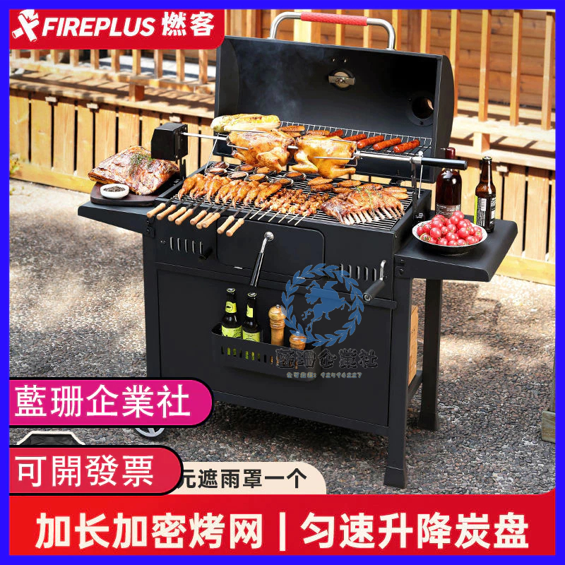 🔥藍珊購🔥燃客FIREPLUS燒烤爐 家用大號燒烤架 美式燜烤爐 別墅烤肉BBQ燒烤爐